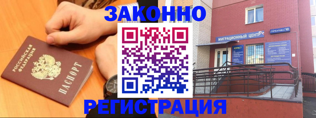 прописка в Струнино